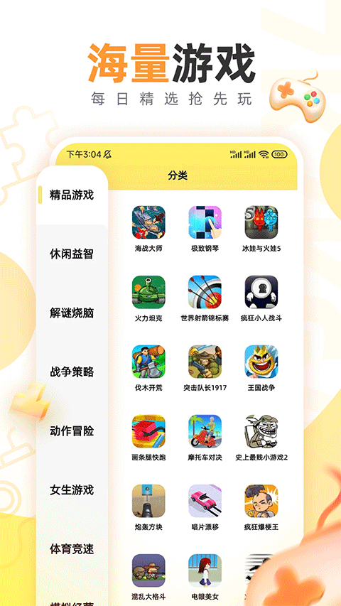 7k7k游戏截图4