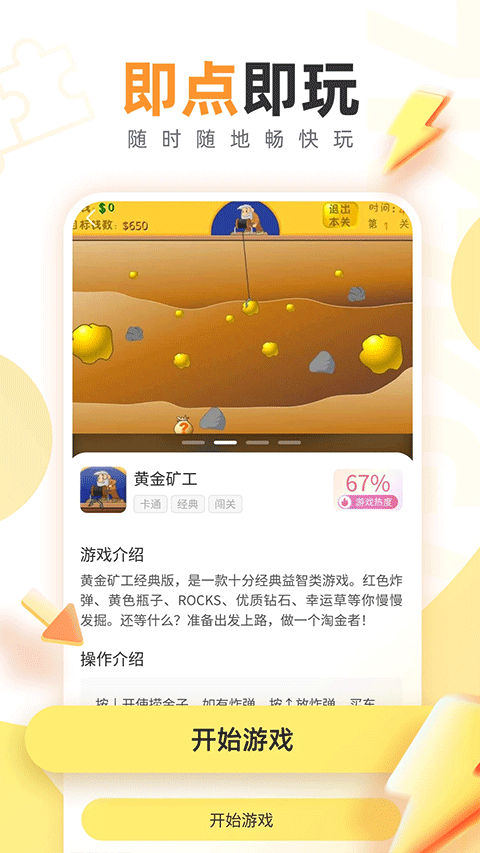 7k7k游戏截图3