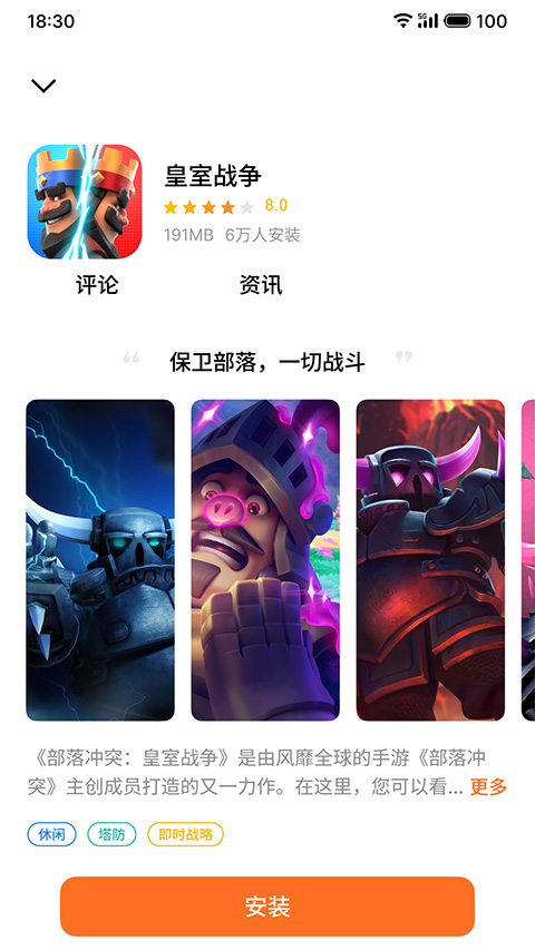 魅族游戏商店截图1