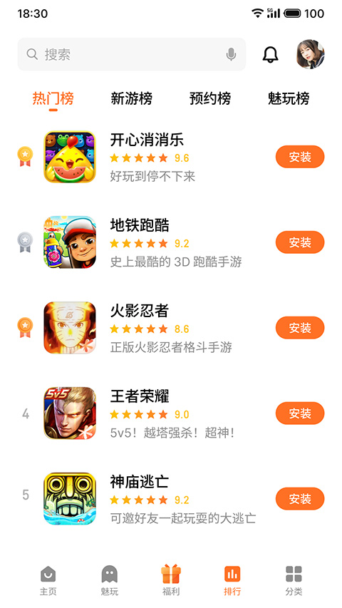 魅族游戏商店截图2