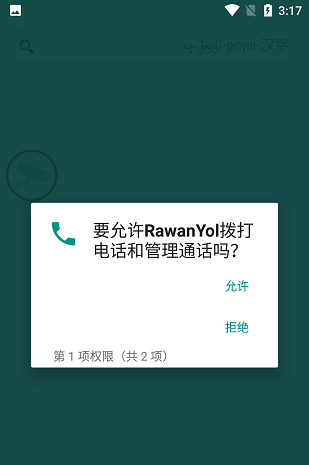 rawanyol维语导航