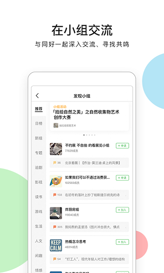 豆瓣电影手机版截图2