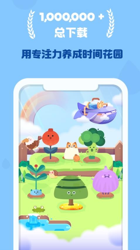 时间花园截图1