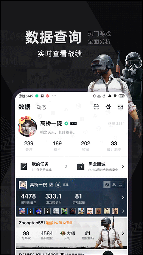 HeyBox截图1