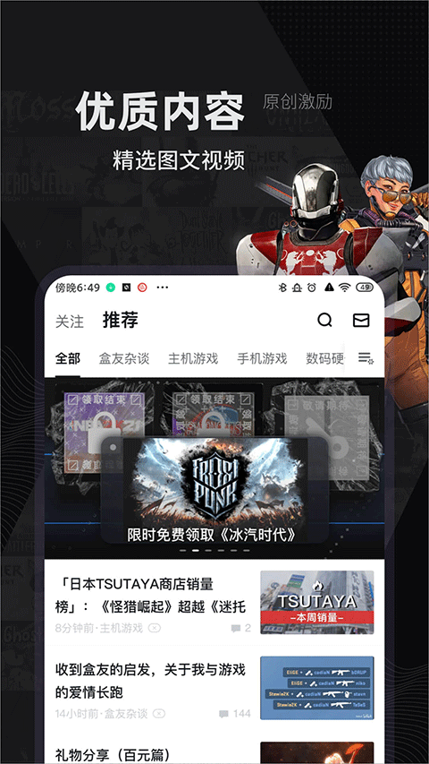 HeyBox截图0