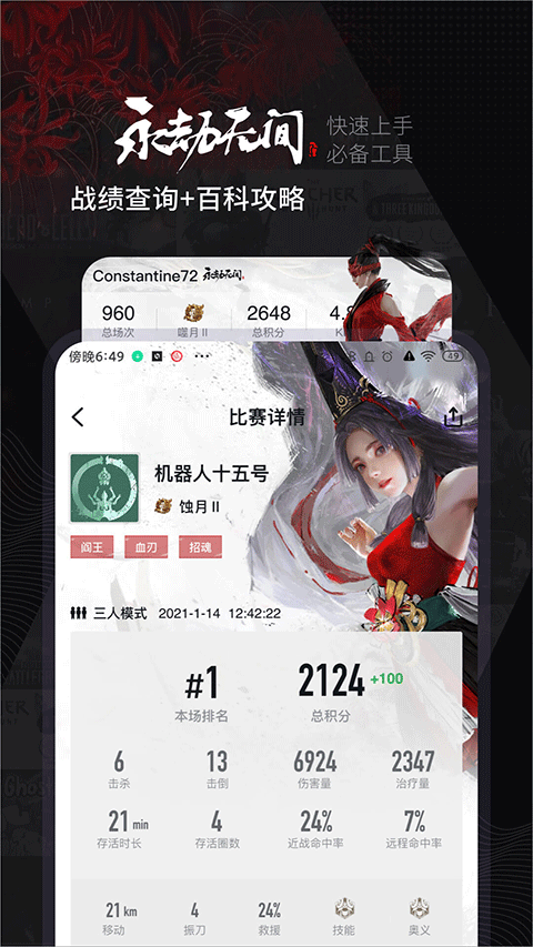 HeyBox截图2