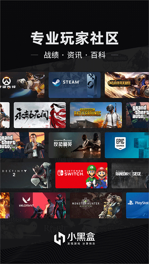 HeyBox截图3