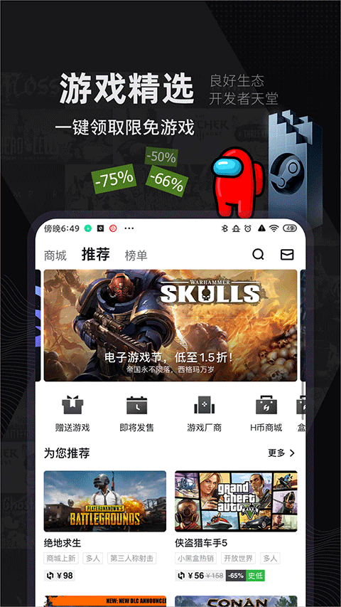 HeyBox截图4