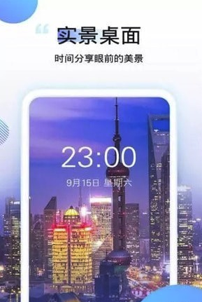 番茄动态壁纸截图0