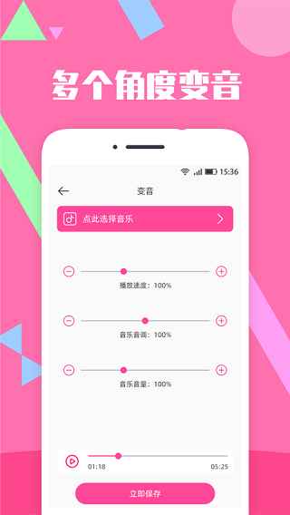 音乐剪辑精灵截图0