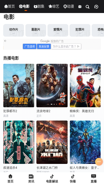 万佳影视截图2