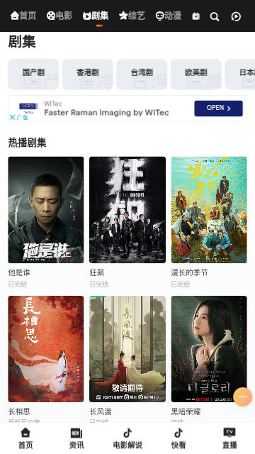 万佳影视截图1