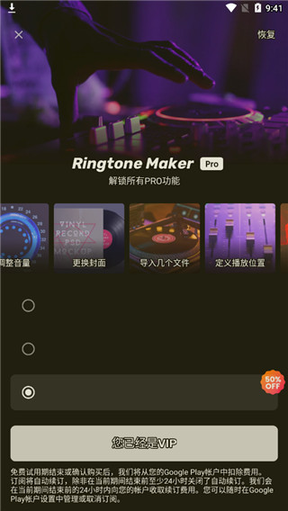RingtoneMaker截图0