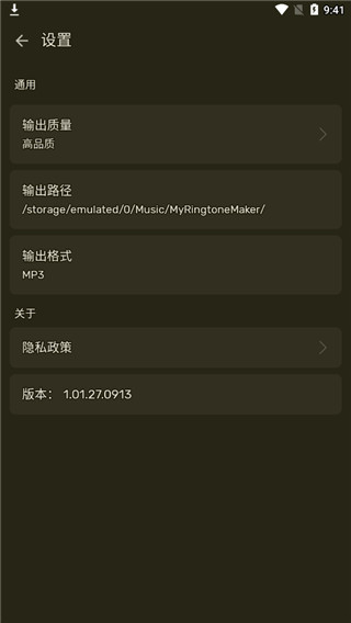 RingtoneMaker截图1