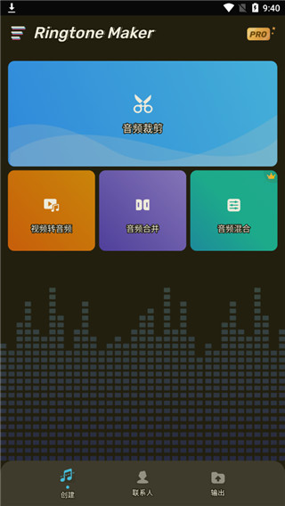 RingtoneMaker截图3