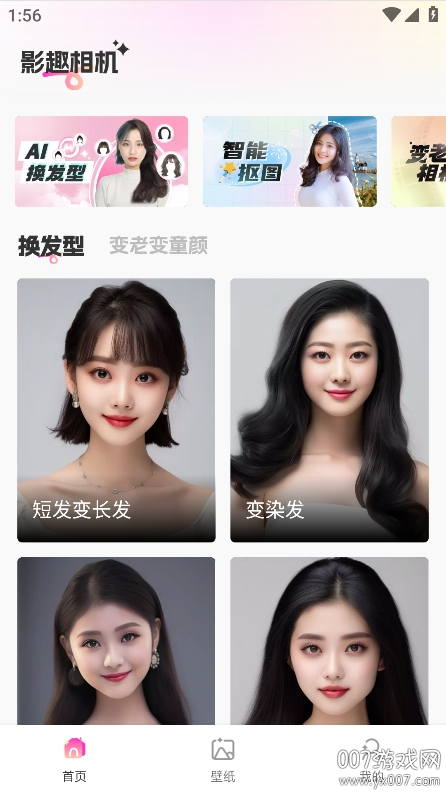 影趣相机截图2
