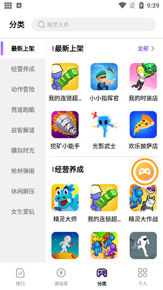 666乐园游戏截图1
