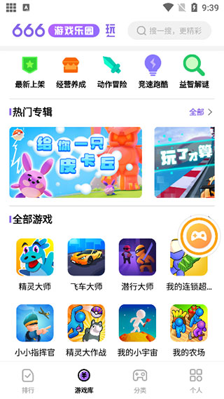 666乐园游戏截图2