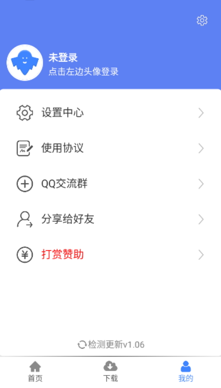 幻影下载器截图0