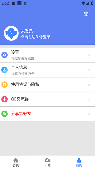 幻影下载器截图2