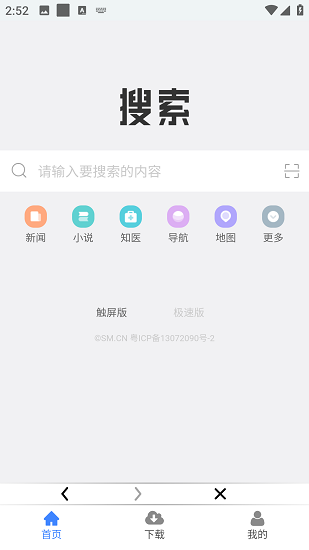 幻影下载器截图3