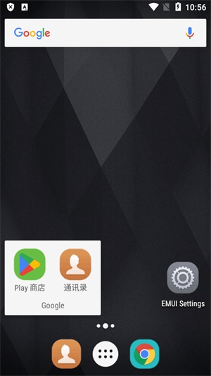 荣耀启动器截图3