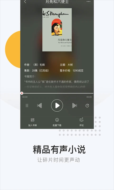 网易云阅读截图0
