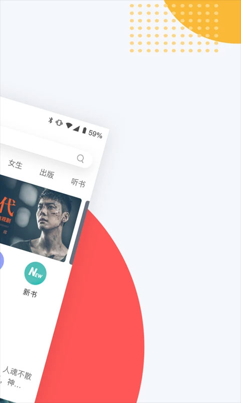 网易云阅读截图3