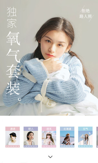 氧气相机旧版截图0
