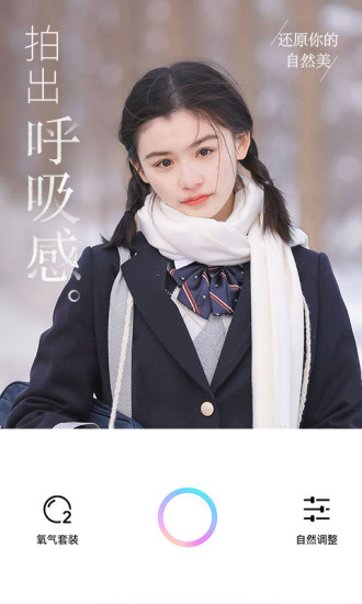 氧气相机旧版截图1