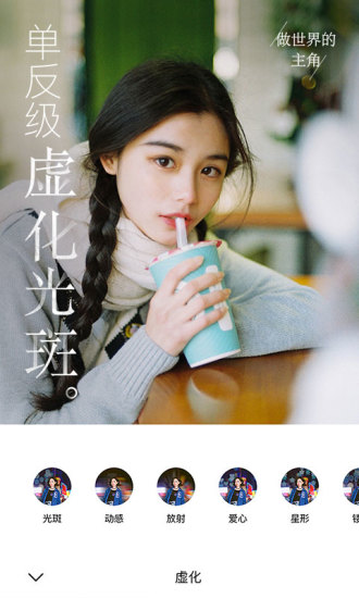 氧气相机旧版截图2