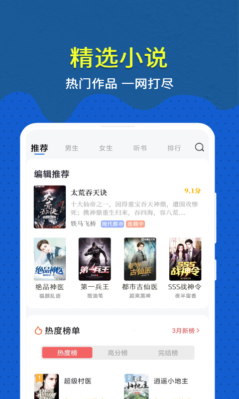 趣小说免费阅读截图0