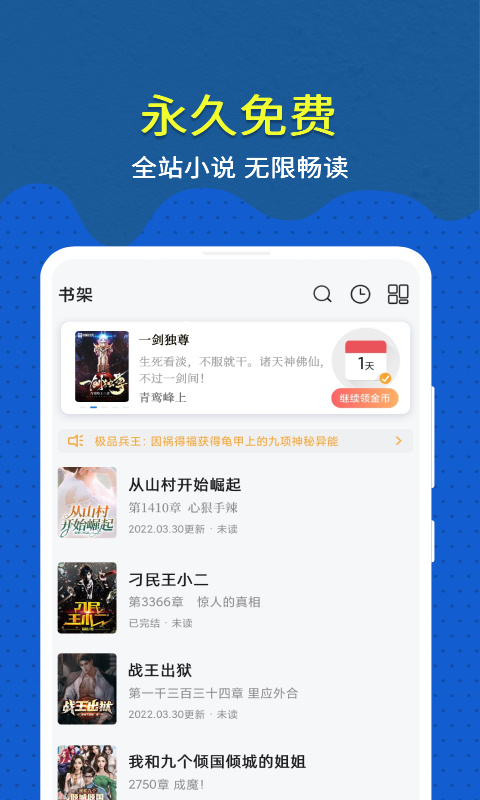 趣小说免费阅读截图3