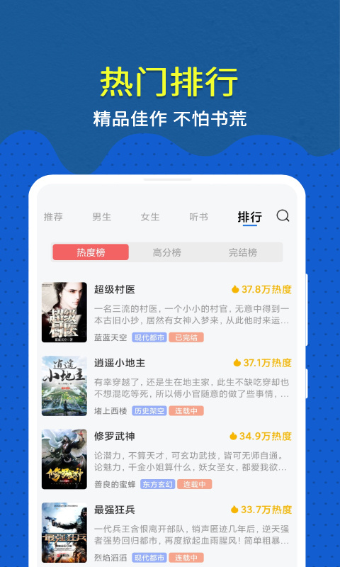 趣小说免费阅读截图2