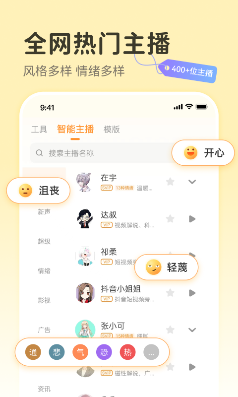 配音鸭截图1