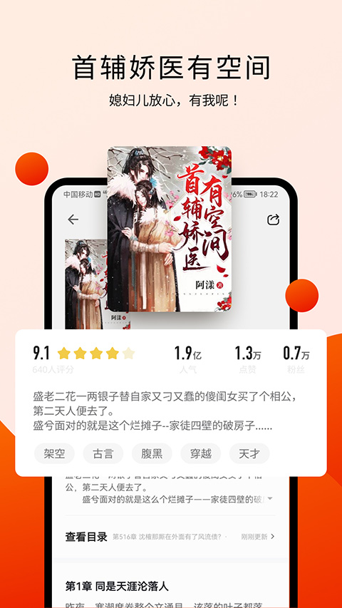 阅瓣免费阅读截图0