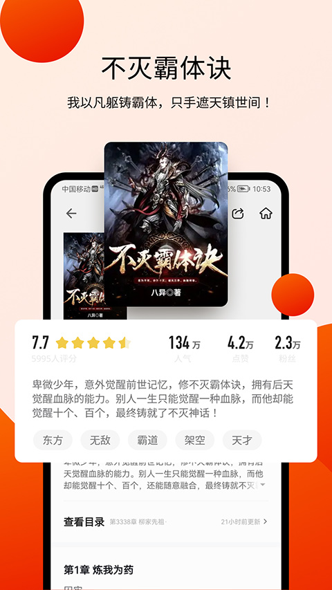 阅瓣免费阅读截图3
