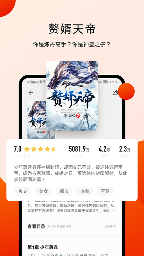 阅瓣免费阅读截图2