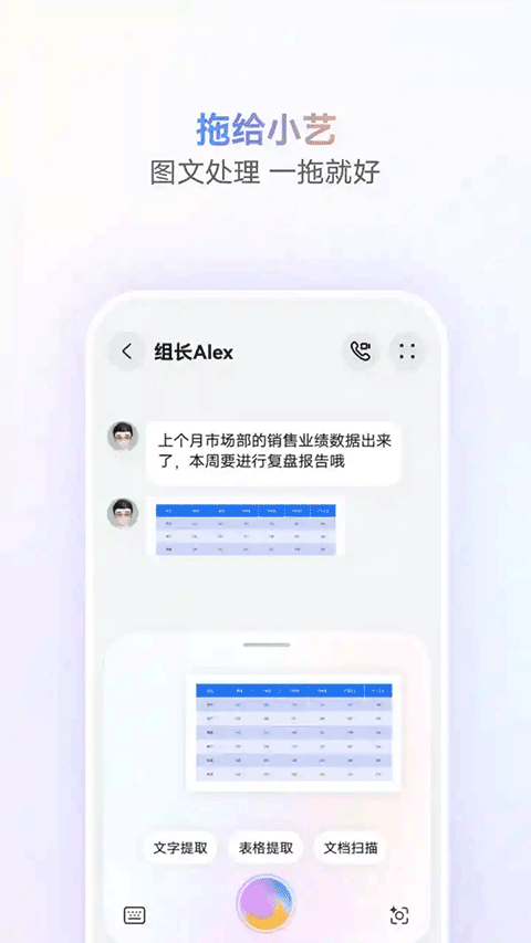 小艺智慧助手截图2