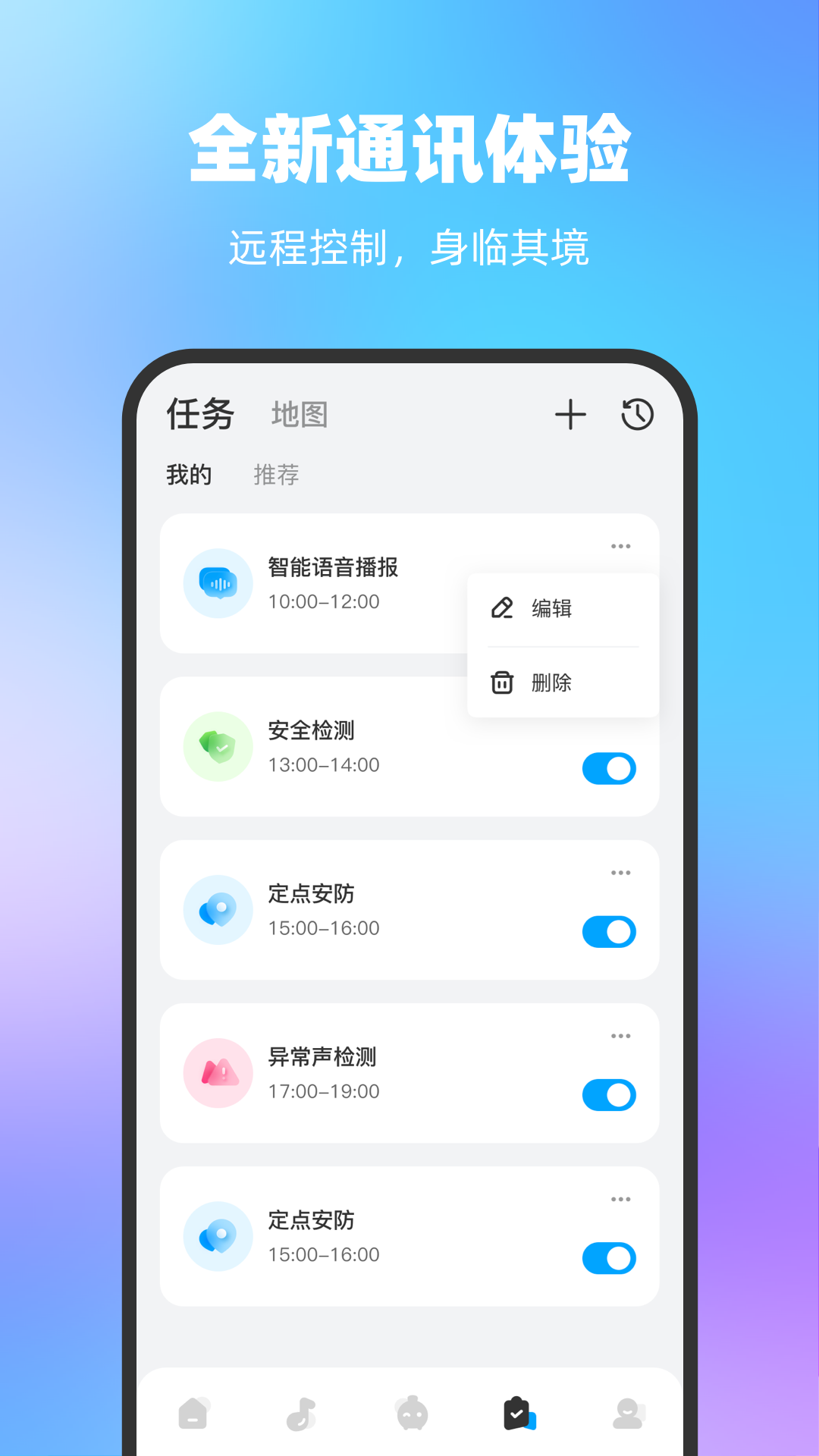 一宝机器人截图1