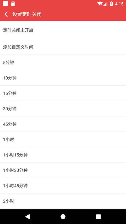 看小说听书免费版截图0