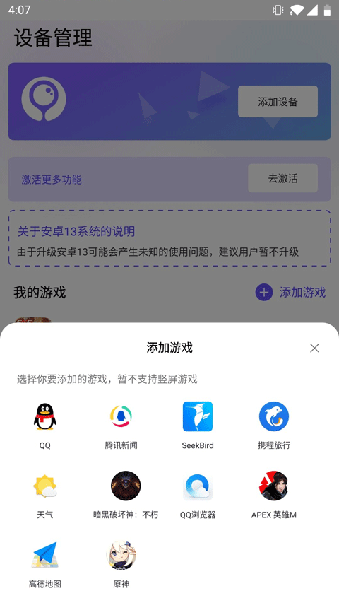 墨鱼游戏助手官方版截图1