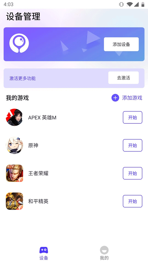 墨鱼游戏助手官方版截图0