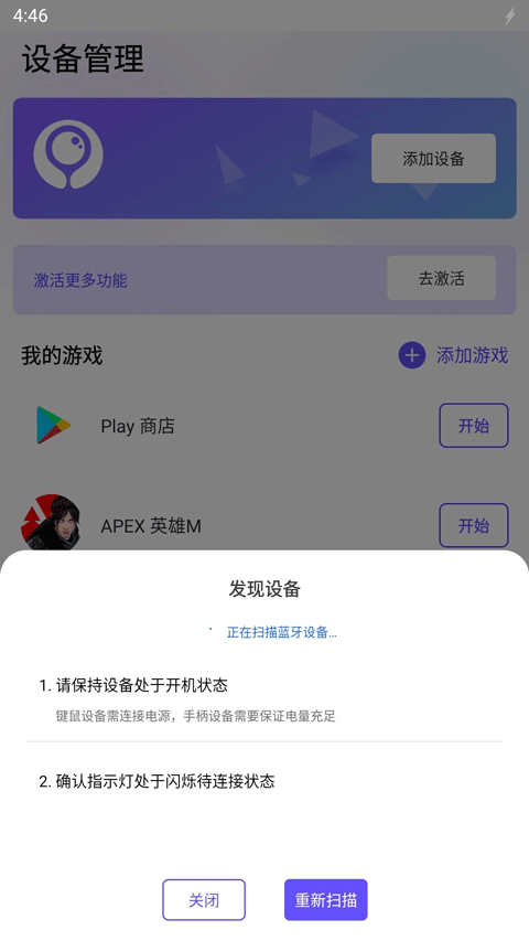 墨鱼游戏助手官方版截图2