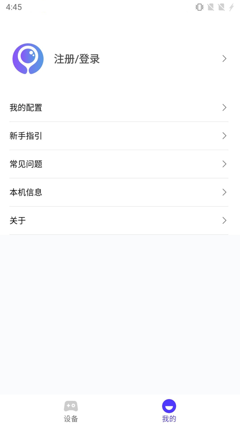 墨鱼游戏助手官方版截图3