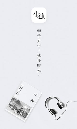 小独正版截图3