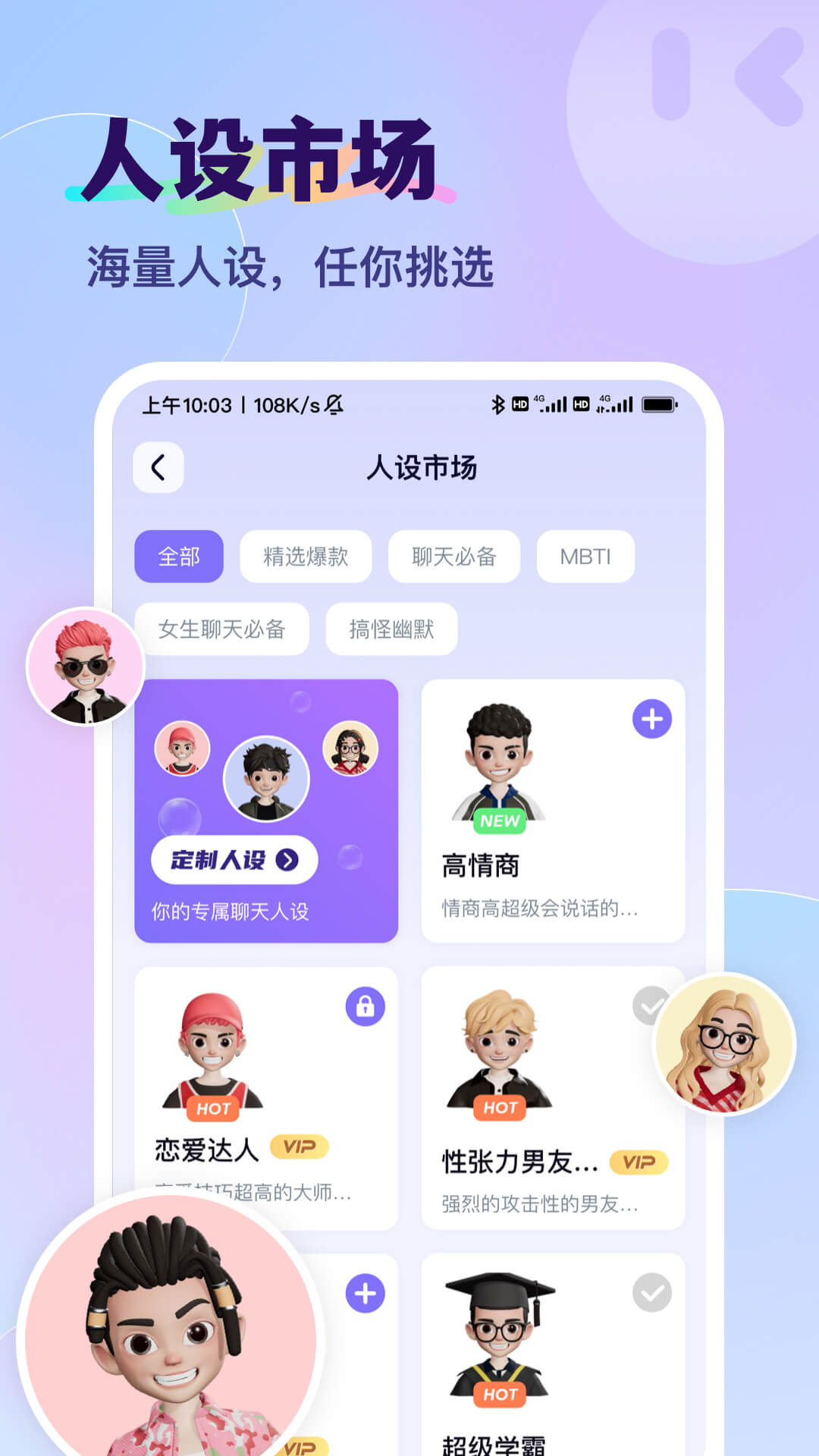 智能输入法截图1
