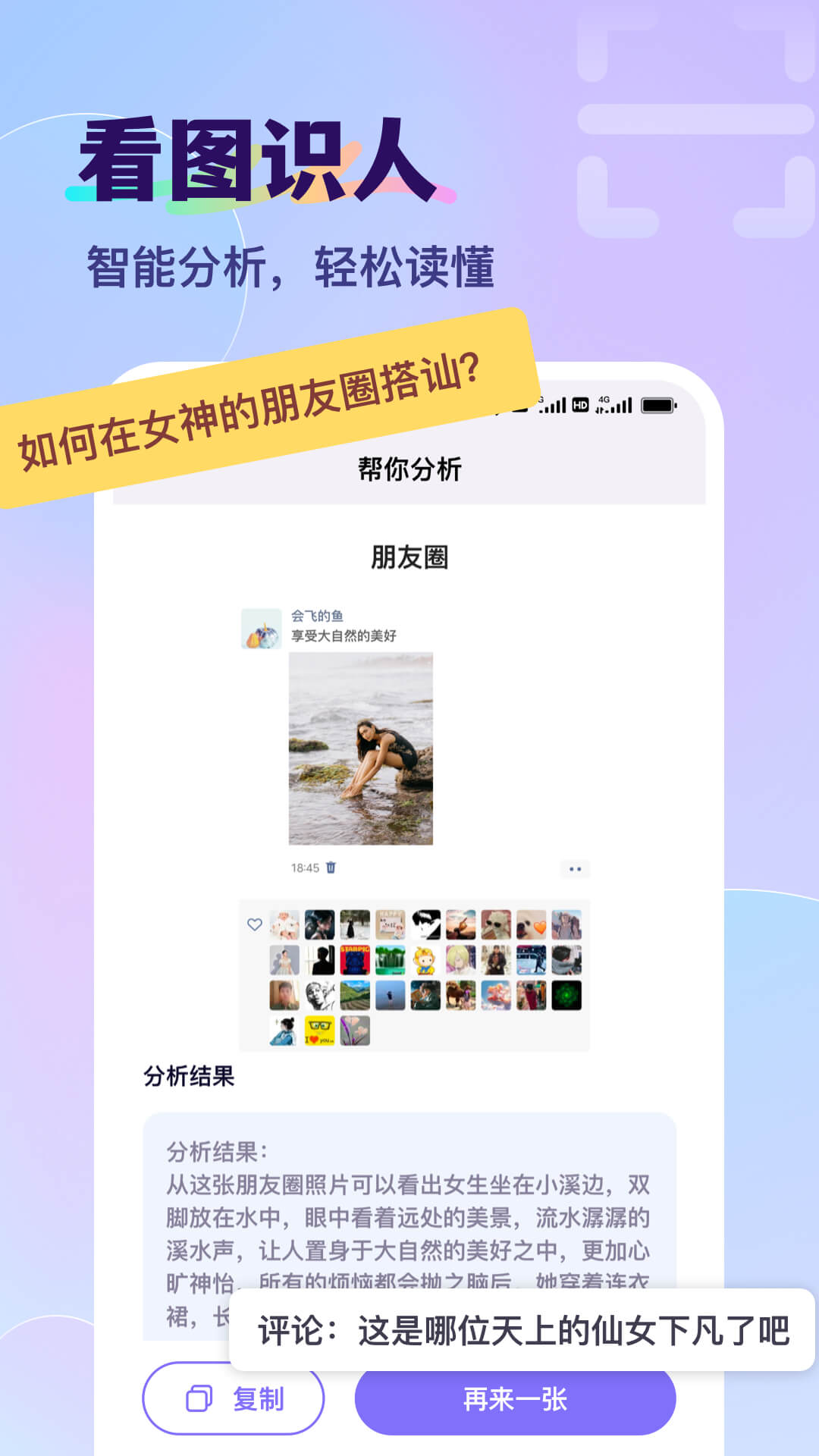 智能输入法截图3