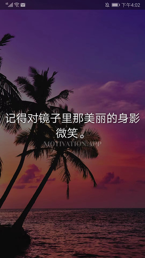 Motivation语录截图0