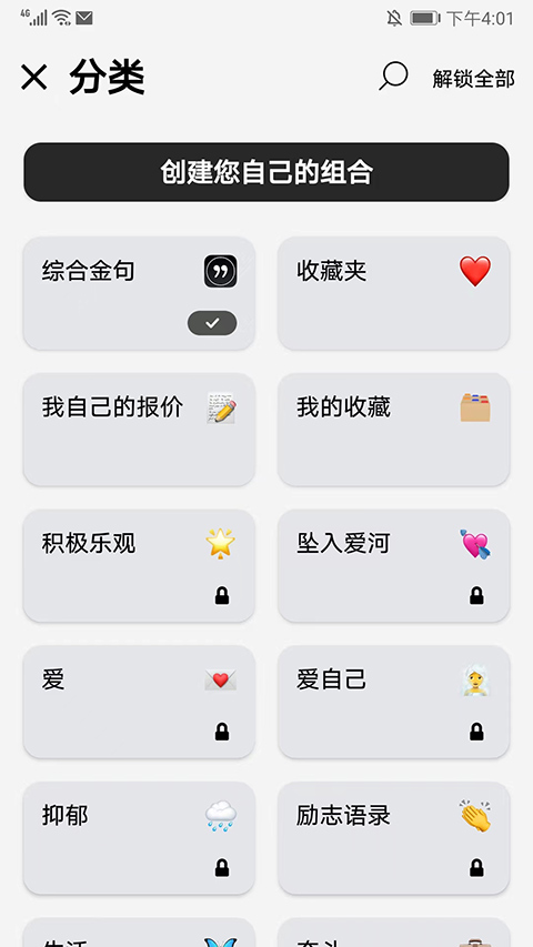 Motivation语录截图3
